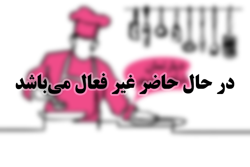 شعبه شاهین شهر در حال حاضر غیر فعال می‌باشد
